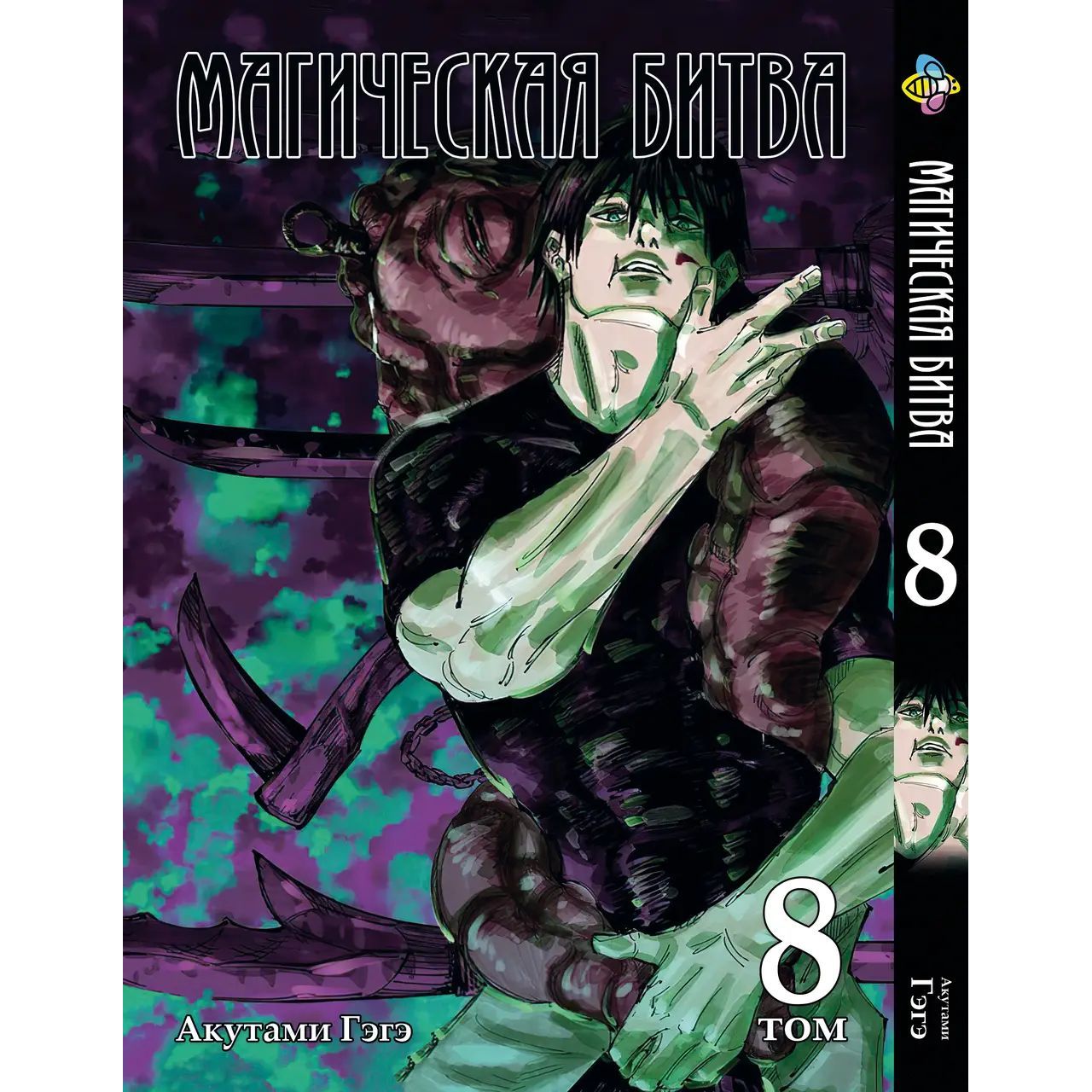 Комплект Манги Bee's Print Jujutsu Kaisen Магічна битва BP SFSET 03 том 7-13 - Акутамі Геге (1754871847.0) - фото 3