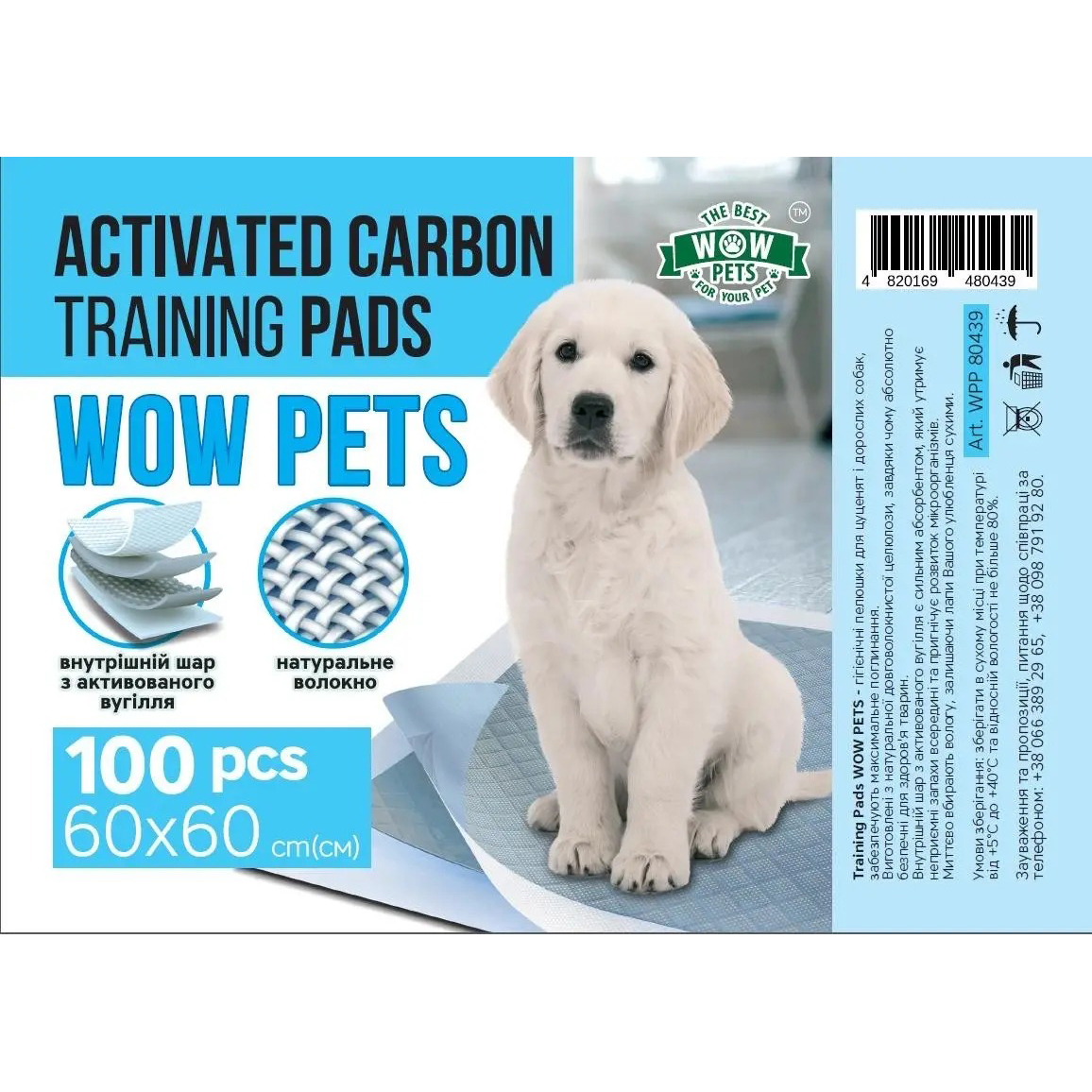 Пелюшки для тварин Wow Pets Аtivated Carbon Training Pads з активованим вугіллям 60 х 60 см 100 шт. - фото 1