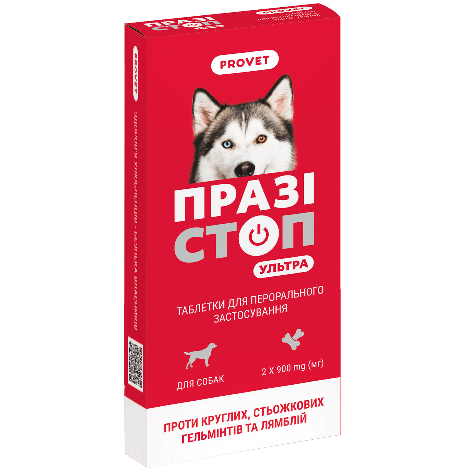Таблетки для котів та собак ProVET Празистоп Ультра (Антигельминтик) 2 таблетки - фото 1
