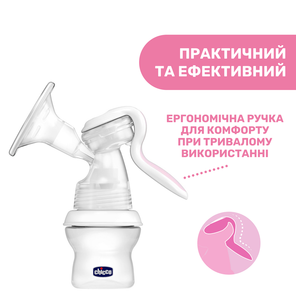 Молоковідсмоктувач Chicco Natural Feeling & Well-Being 2 в 1 (05740.00) - фото 2