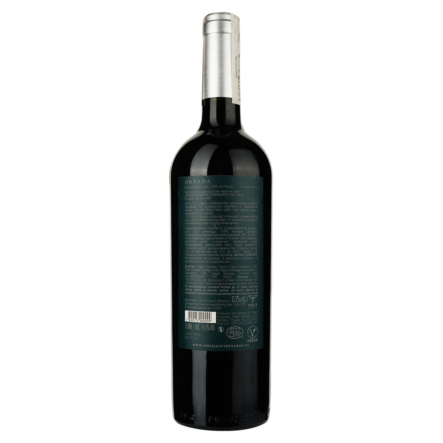 Вино Odfjell Orzada Premium Cabernet Sauvignon, червоне, сухе, 13%, 0,75 л (871901) - фото 2