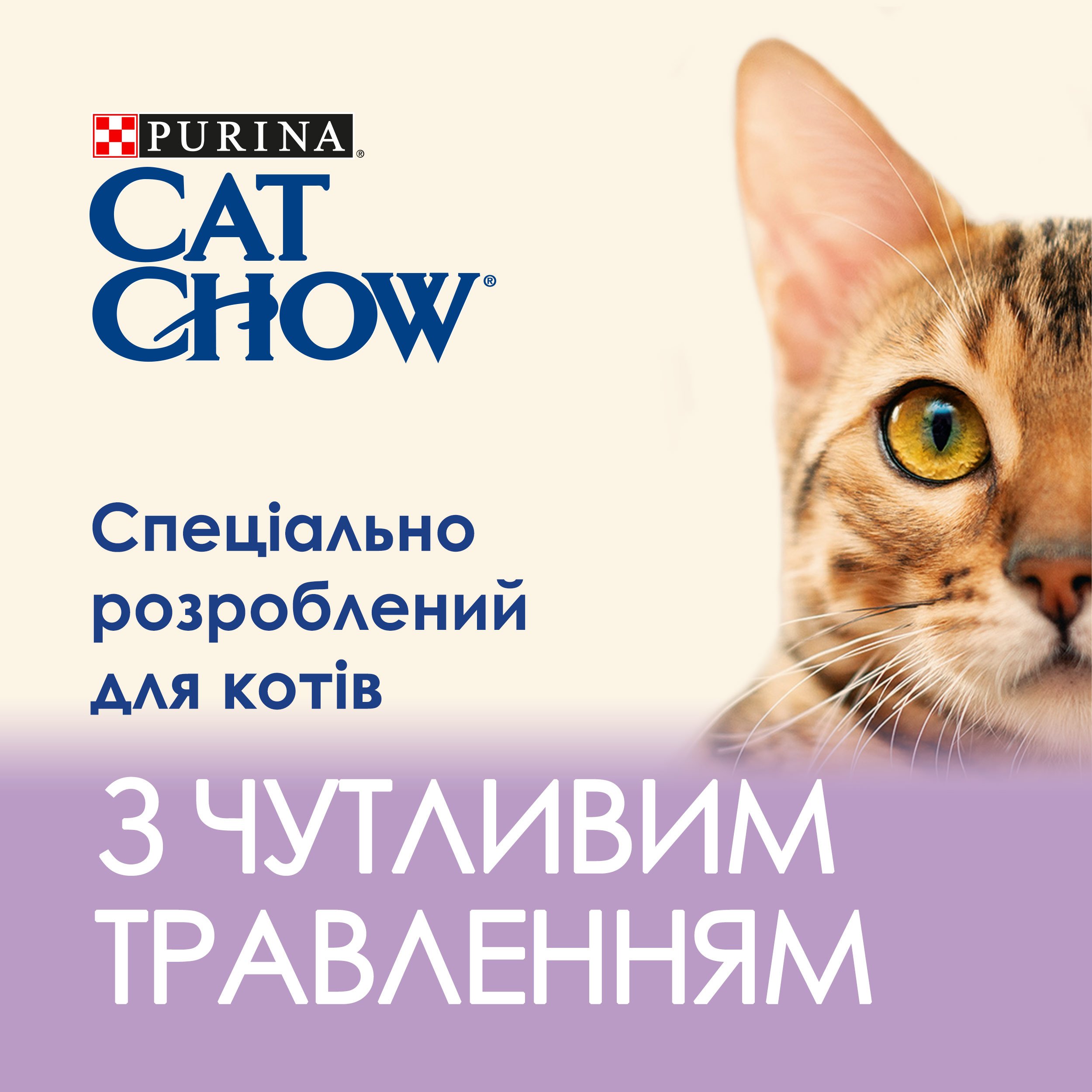 Вологий корм для котів із чутливою системою травлення Cat Chow Sensetive, шматочки в підливці, з лососем та цукіні, 85 г - фото 4