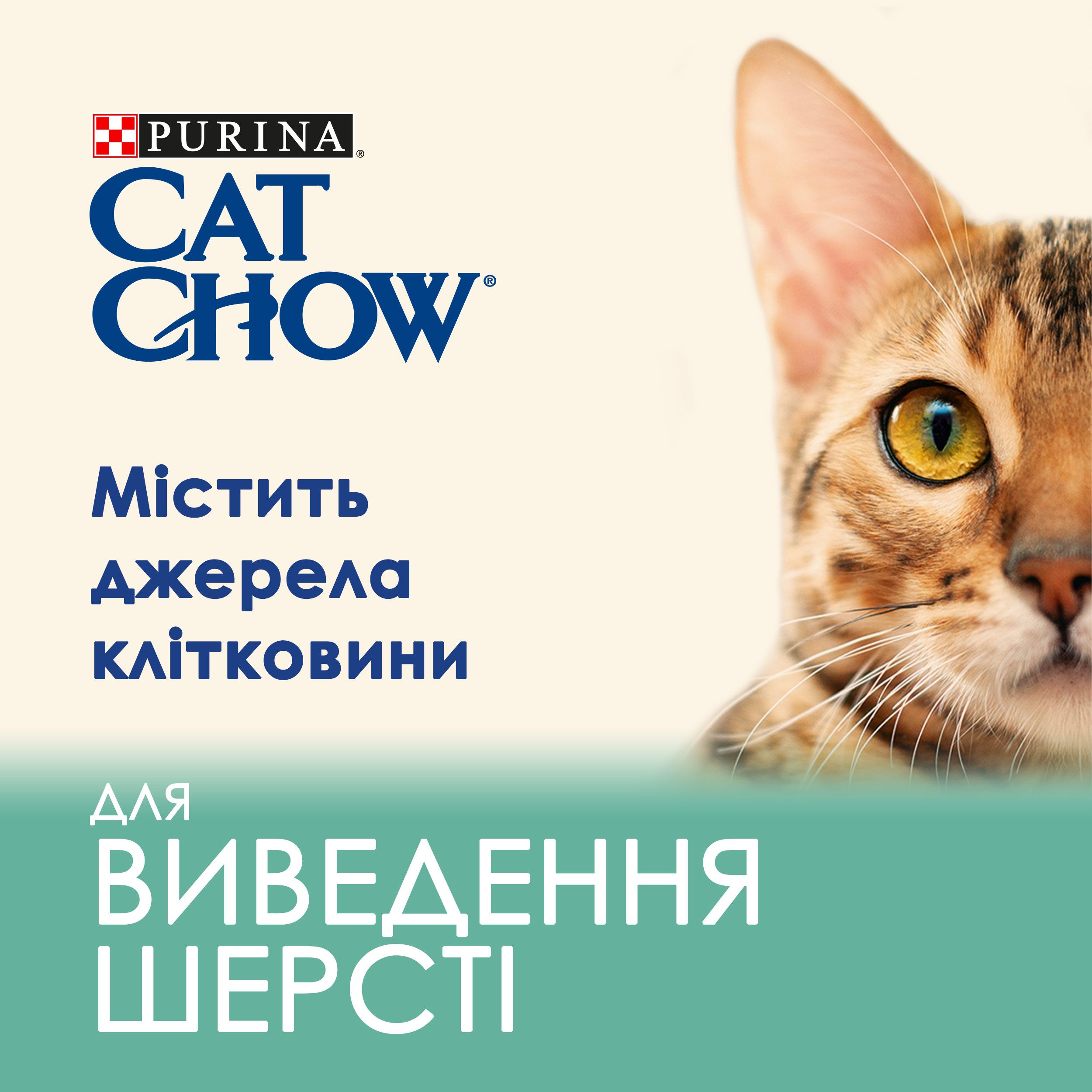 Сухий корм для котів проти утворення шерстяних кульок у травному тракті Cat Chow Hairball Control з куркою 15 кг - фото 6
