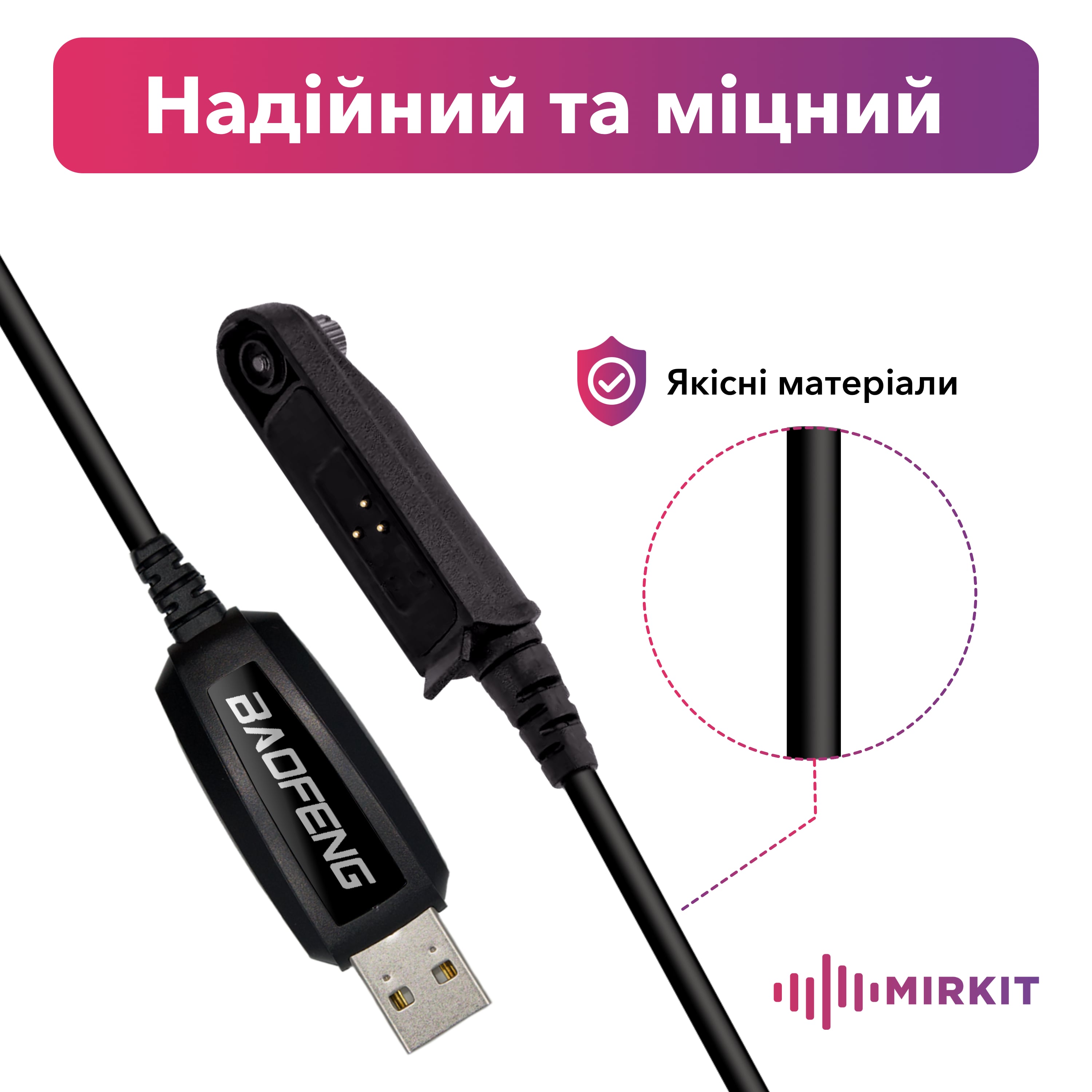 USB кабель для программирования Baofeng BF-9700/A58 - фото 4