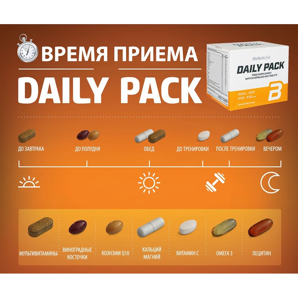 Витаминно-минеральный комплекс BiotechUSA Daily Pack 30 саше - фото 2