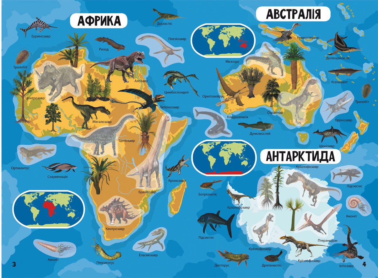 Книга Кристал Бук Атлас динозаврів з багаторазовими наклейками (F00021607) - фото 3
