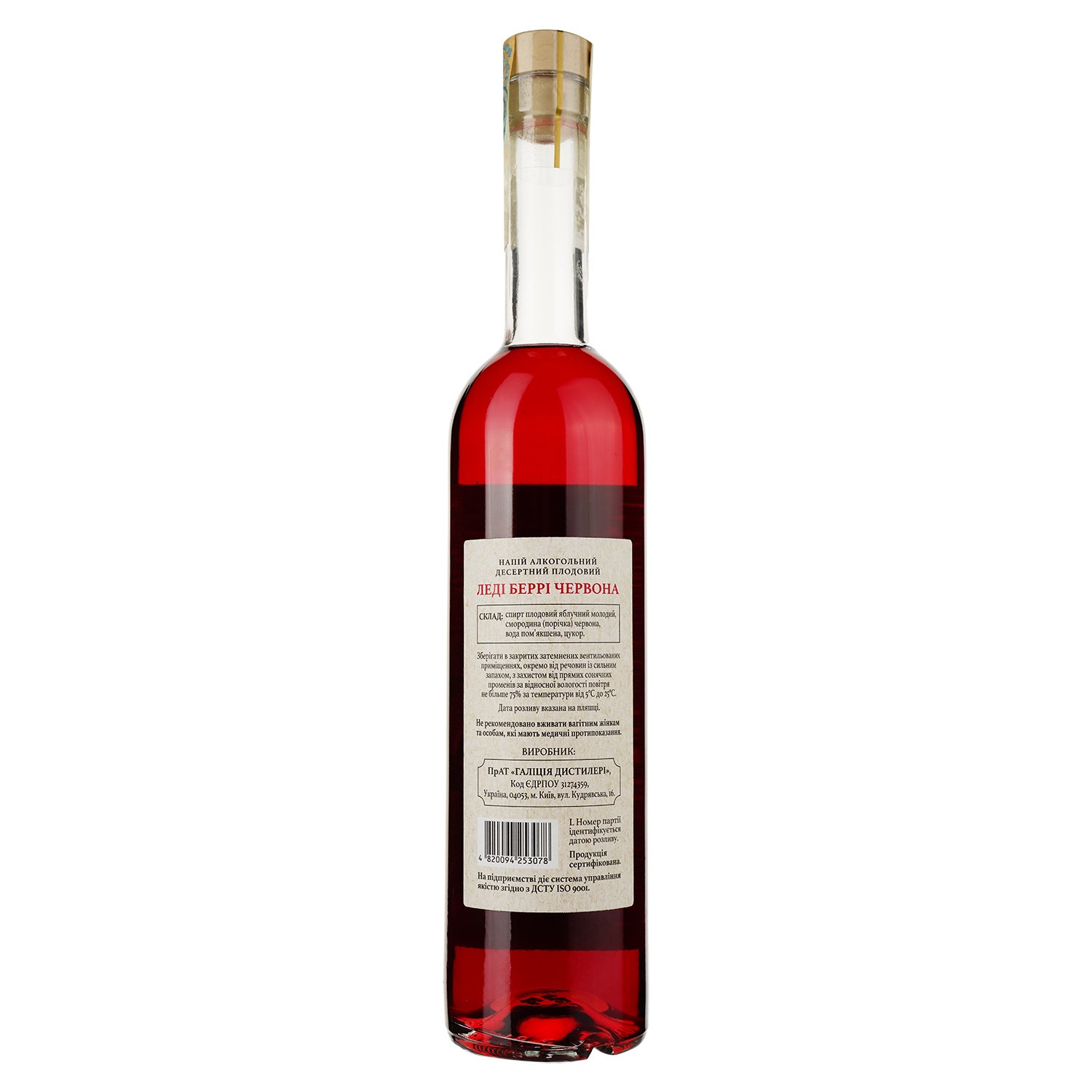 Напій алкогольний Lady Berry Red десертний плодовий 17.5% 0.5 л - фото 2