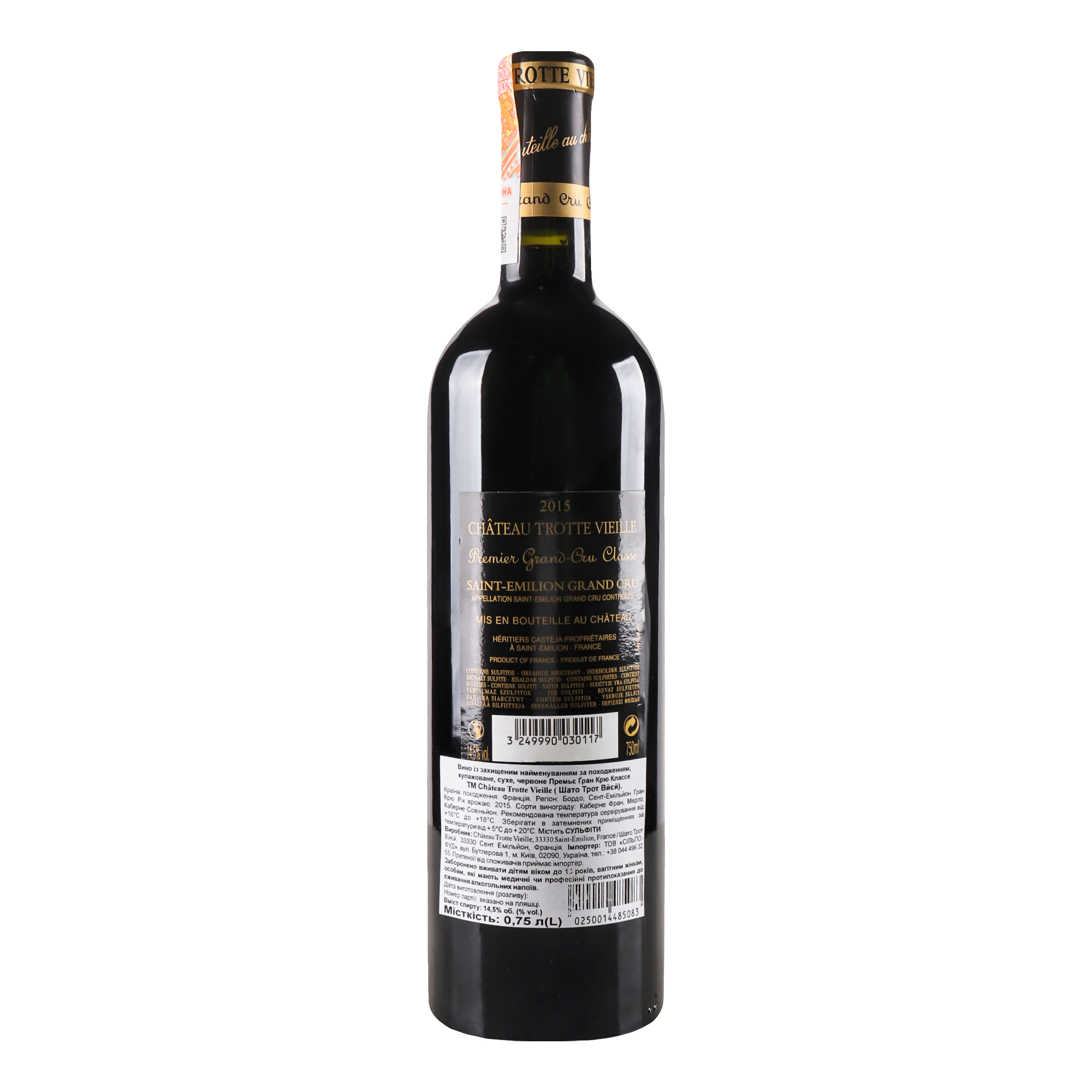 Вино Chateau Trotte Vieille 2015 АОС/AOP, 14,5%, 0,75 л (883033) - фото 2