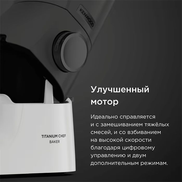 Кухонна машина Kenwood KVC 65.001 WH (0W20011376) - фото 8