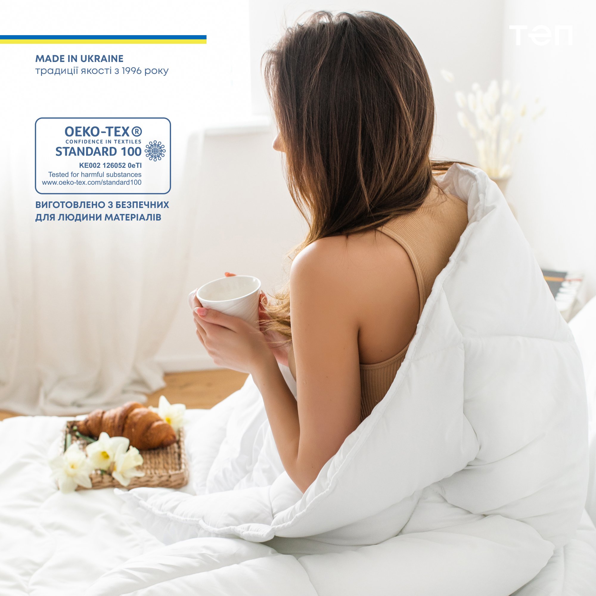 Одеяло ТЕП White Comfort 140x205 белое (1-02803_00000) купить в Киеве,  Украине | MAUDAU: цена, отзывы, характеристики