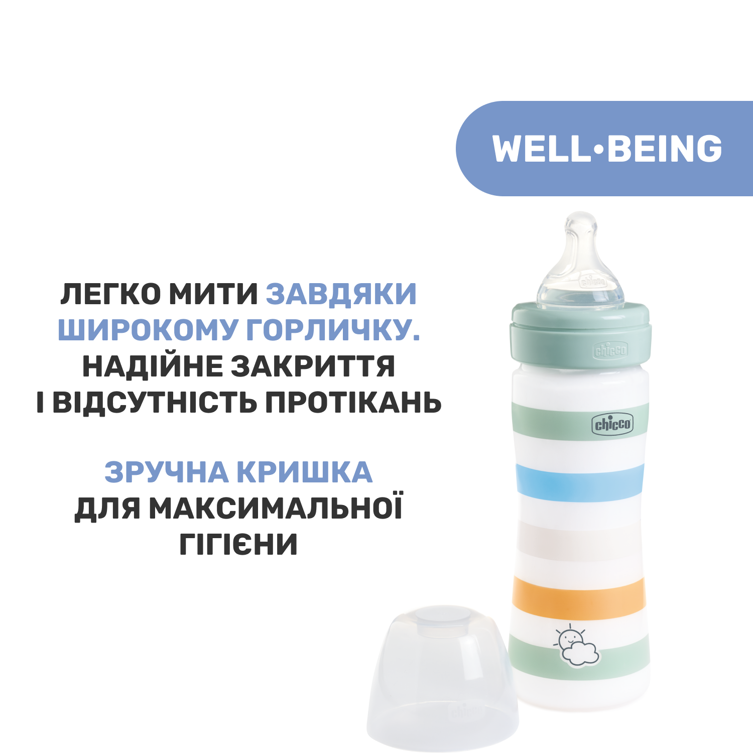 Пляшечка для годування Chicco Well-Being Colors, з силіконовою соскою 2м+, 250 мл, м'ятна (28623.21) - фото 7