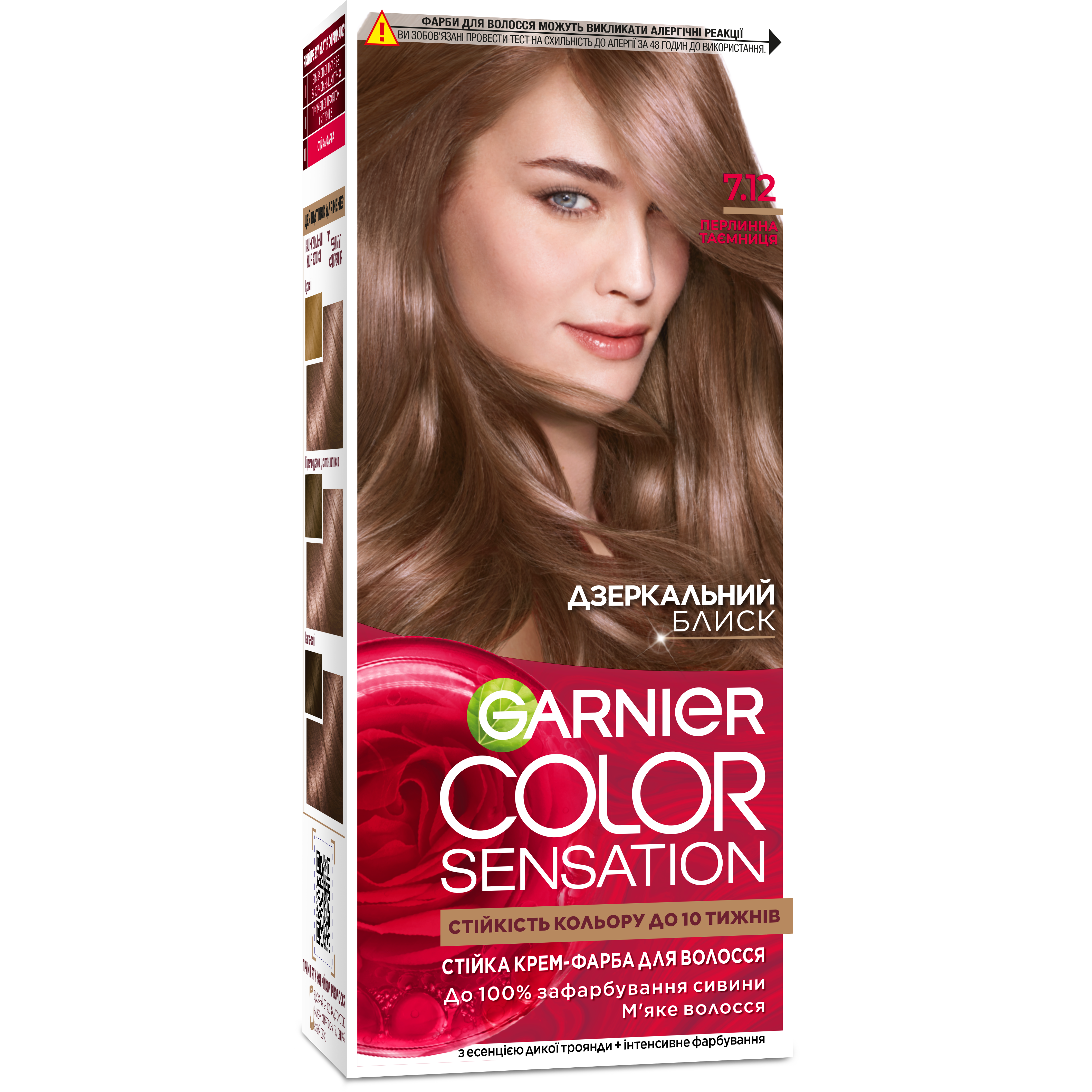 Фарба для волосся Garnier Color Sensation відтінок 7.12 (перлова таємниця), 110 мл (C5653312) - фото 1