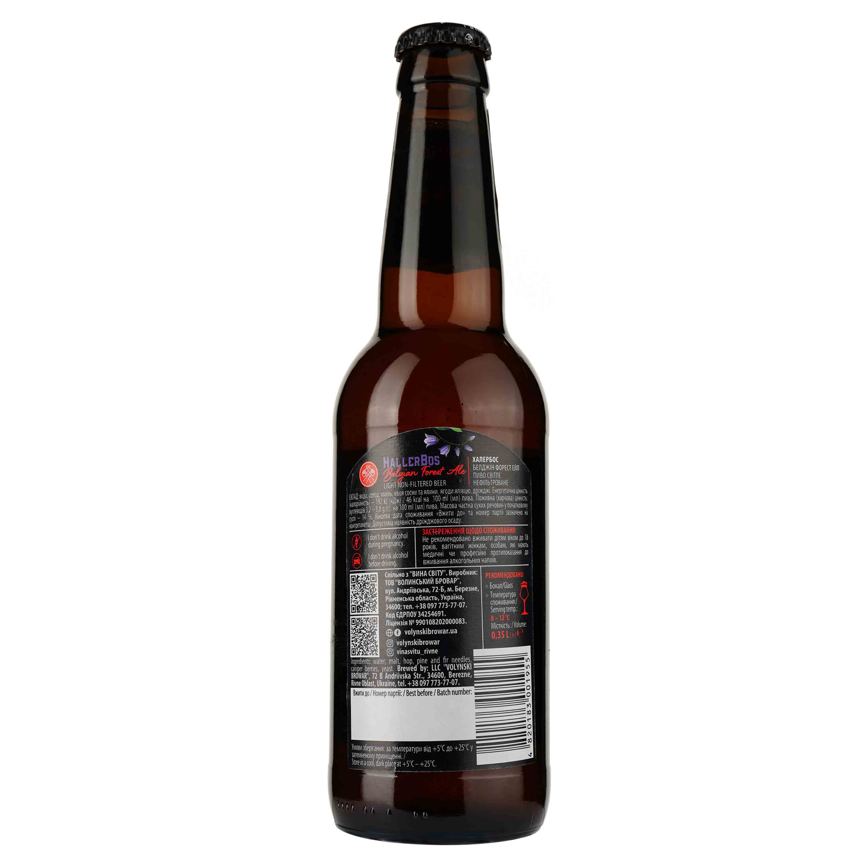 Пиво Volynski Browar Hallerbos, светлое, нефильтрованное, 5,5%, 0,35 л - фото 2