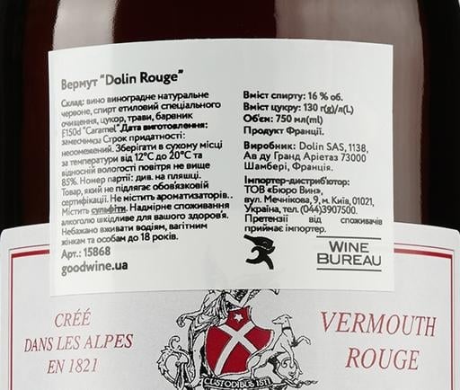 Вермут Dolin Rouge червоний солодкий 16% 0.75 л - фото 3