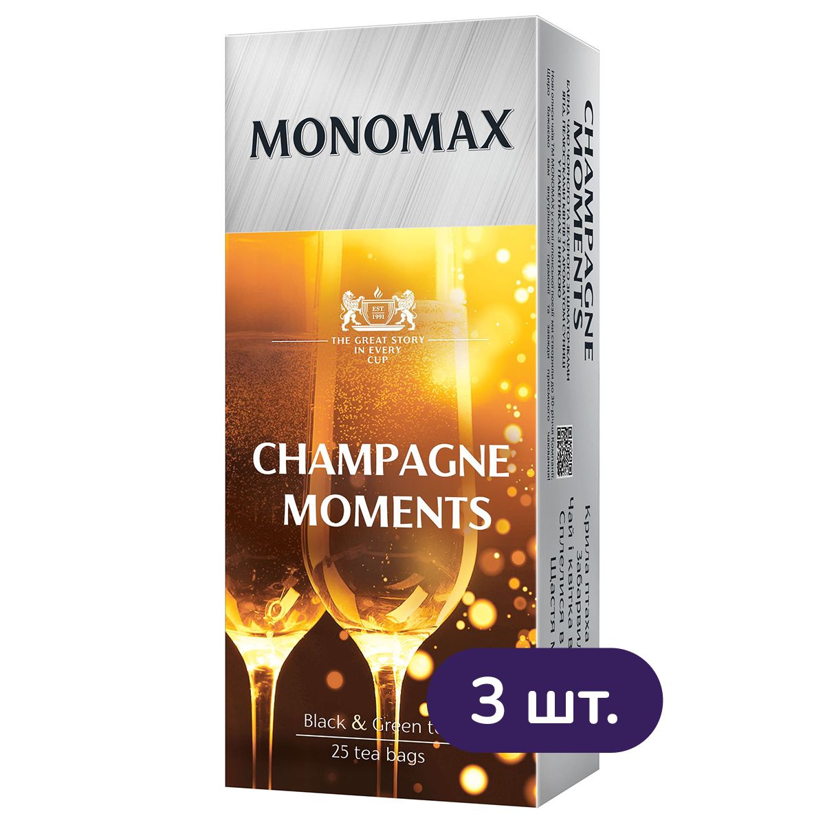 Набір пакетованого чаю Monomax Champagne Moment 112.5 г (75 шт. x 1.5 г) - фото 2