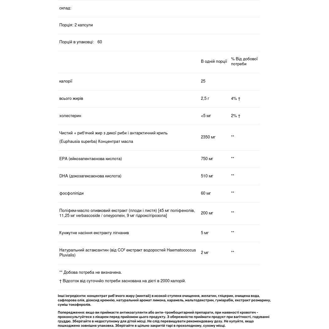 Омега-3 Life Extension Super Omega-3 Plus 120 капсул - фото 3