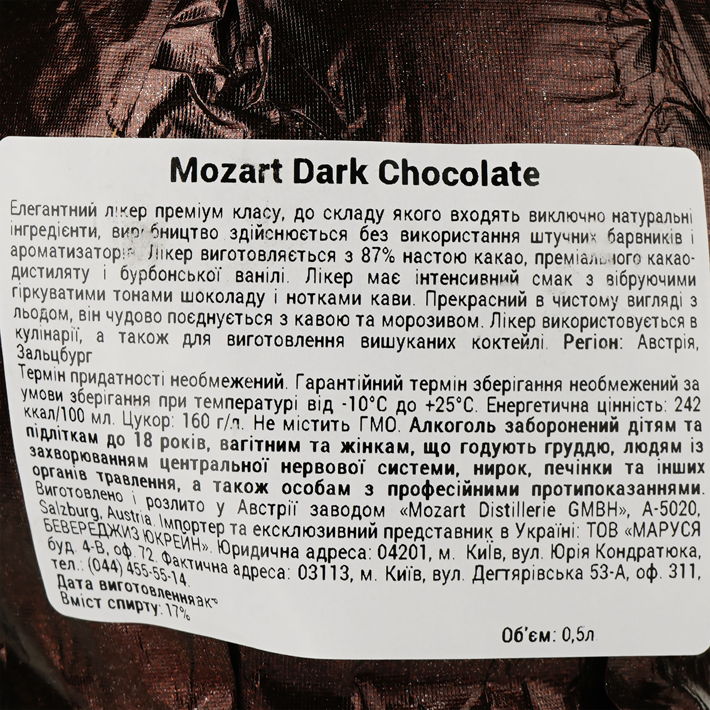 Лікер Mozart Dark Chocolate Cream 17% 0.5 л - фото 3