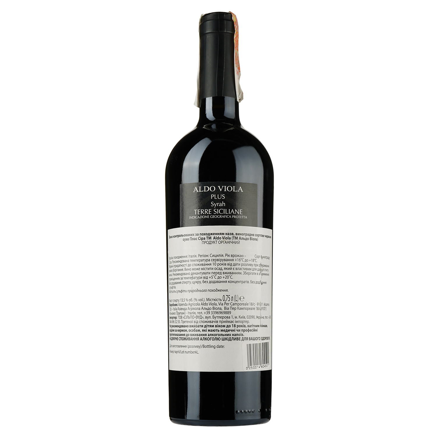 Вино Aldo Viola Guarini Plus Syrah 2016 IGT, 13,5%, 0,75 л (890045) - фото 2