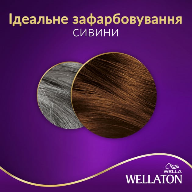 Стійка крем-фарба для волосся Wellaton, відтінок 5/77 (какао), 110 мл - фото 5