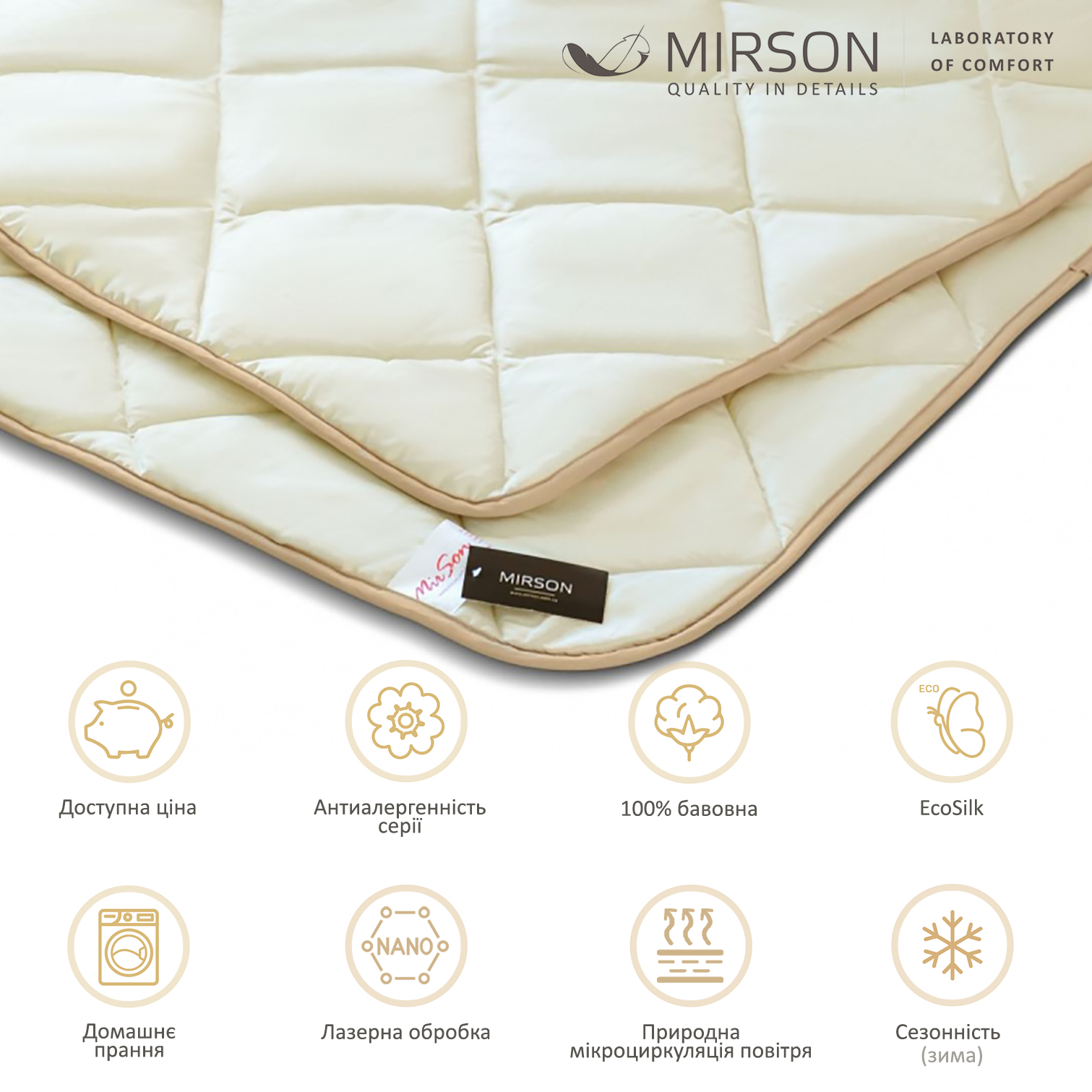 Одеяло антиаллергенное MirSon Carmela EcoSilk №014, зимнее, 155x215 см, бежевое (8063086) - фото 4