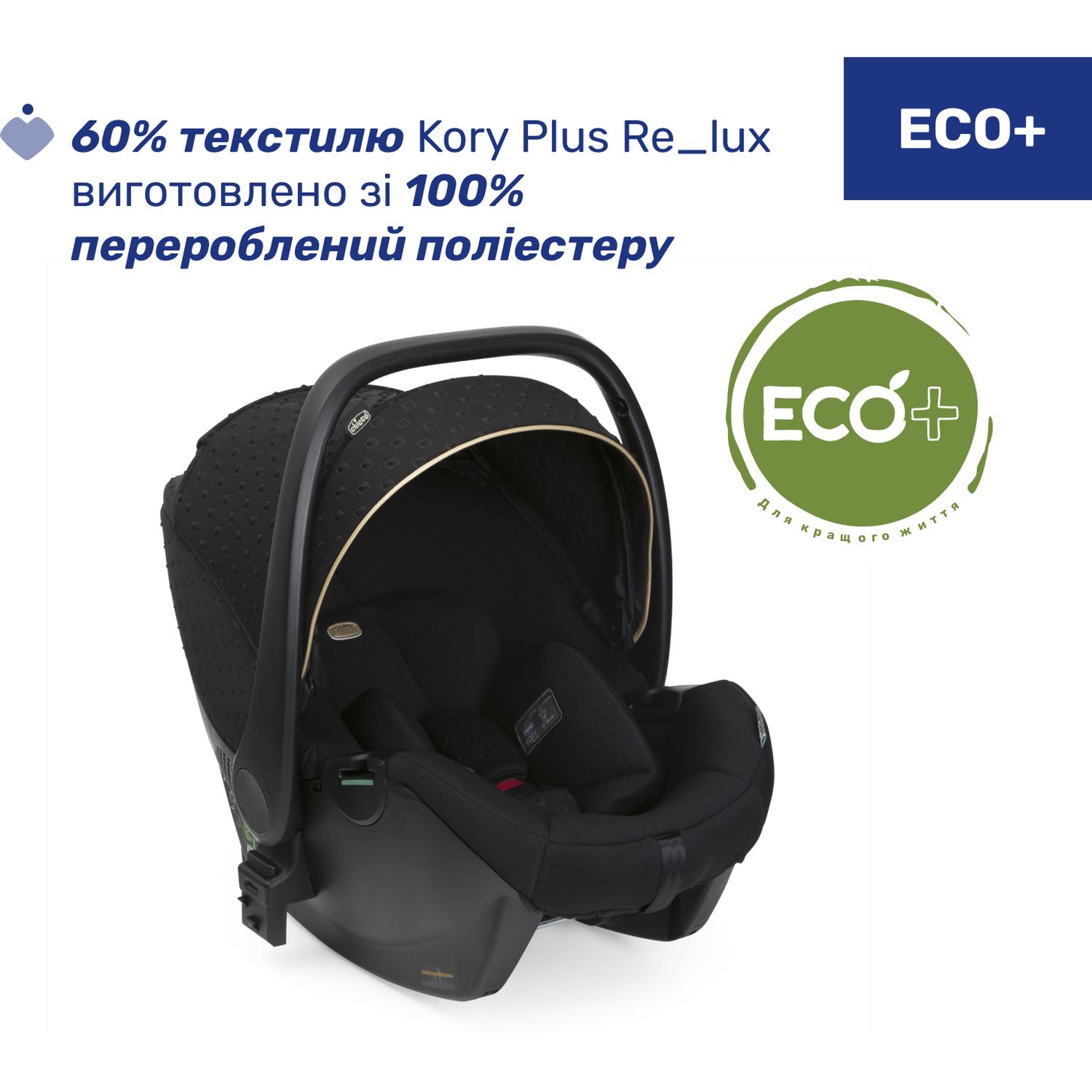 Автокрісло Chicco Kory Plus i-Size Black Re-Lux чорне (87072.56) - фото 9