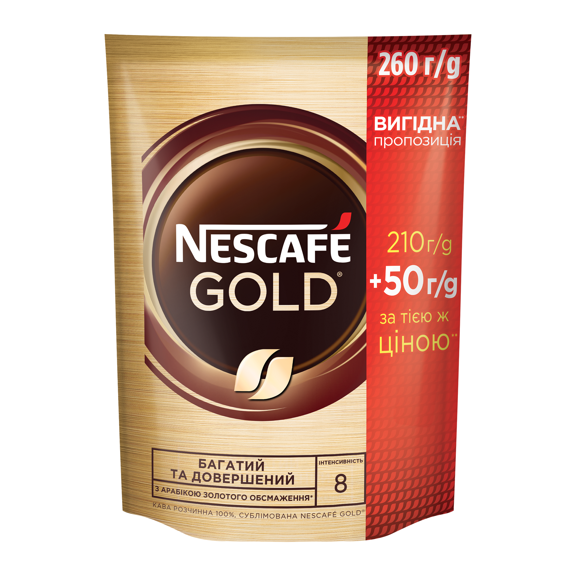 Кава розчинна Nescafe Gold 210 г + 50 г - фото 1