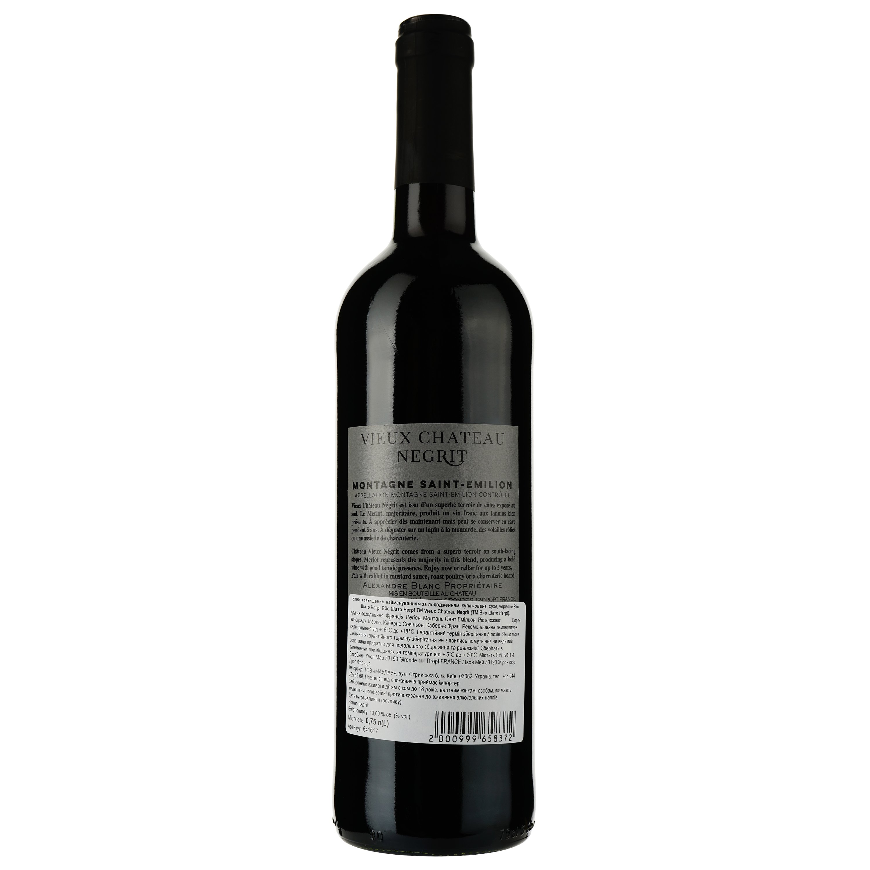 Вино Vieux Chateau Negrit AOP Montagne Saint-Emilion 2021 красное сухое 0.75 л - фото 2