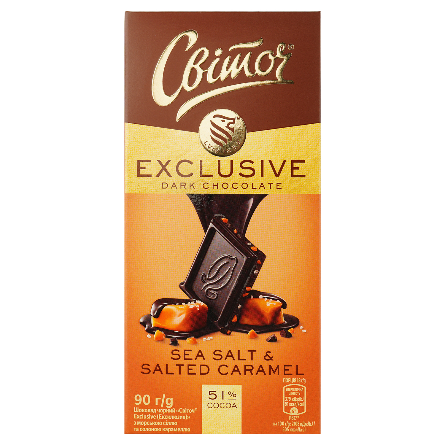 Шоколад черный Світоч Exclusive с морской солью и соленой карамелью 90 г - фото 1
