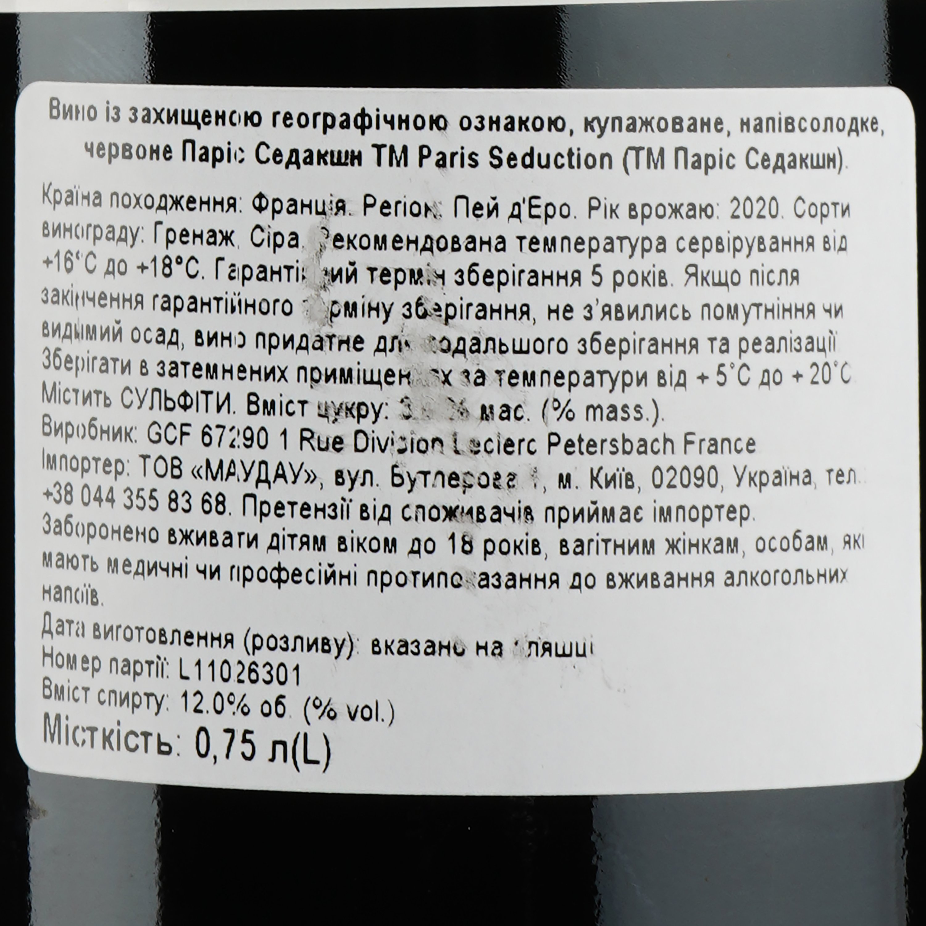 Вино Paris Seduction IGP Pays d'Herault, червоне, напівсолодке, 0,75 л - фото 3