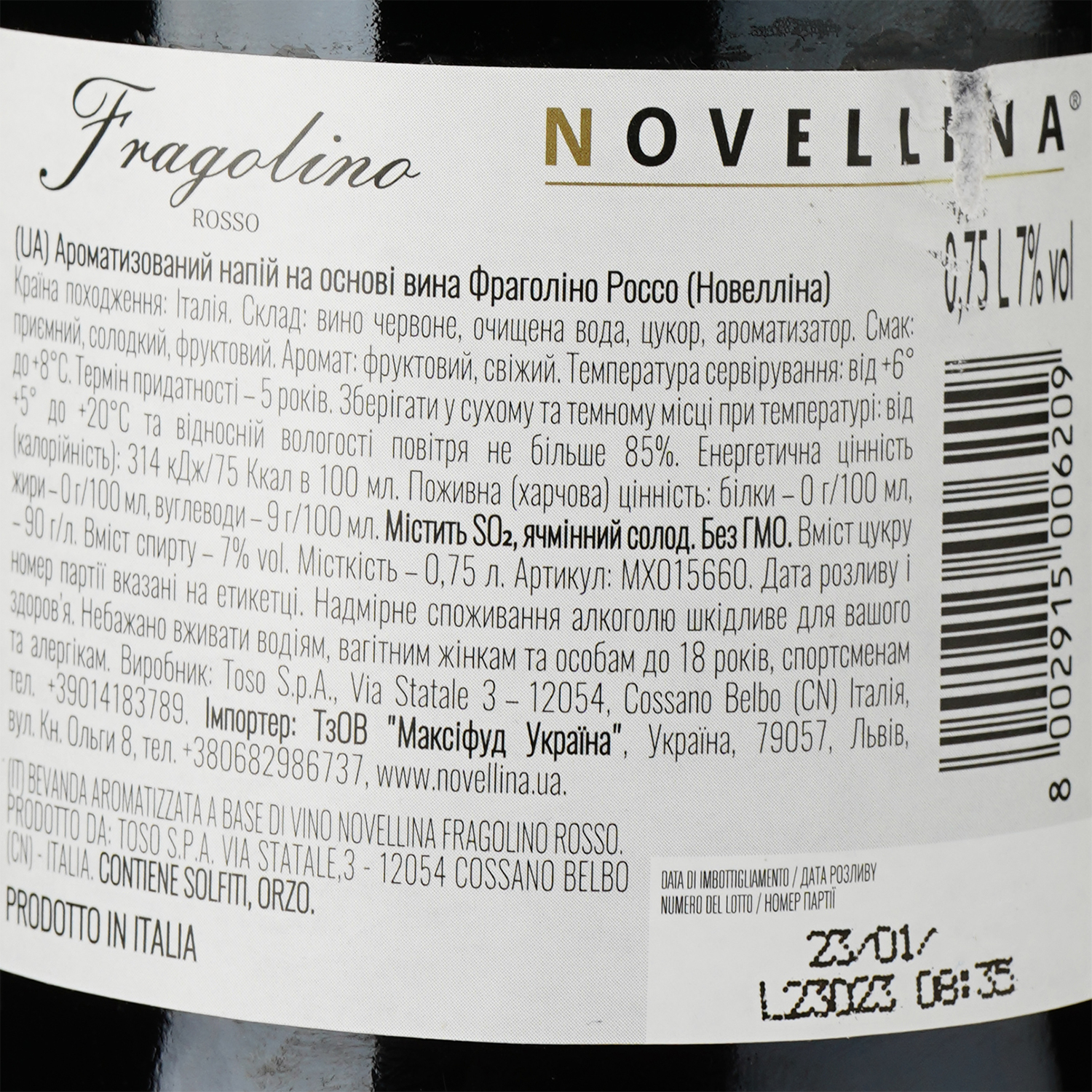 Фраголіно Novellina Rosso, червоне, солодке, 7%, 0,75 л - фото 3