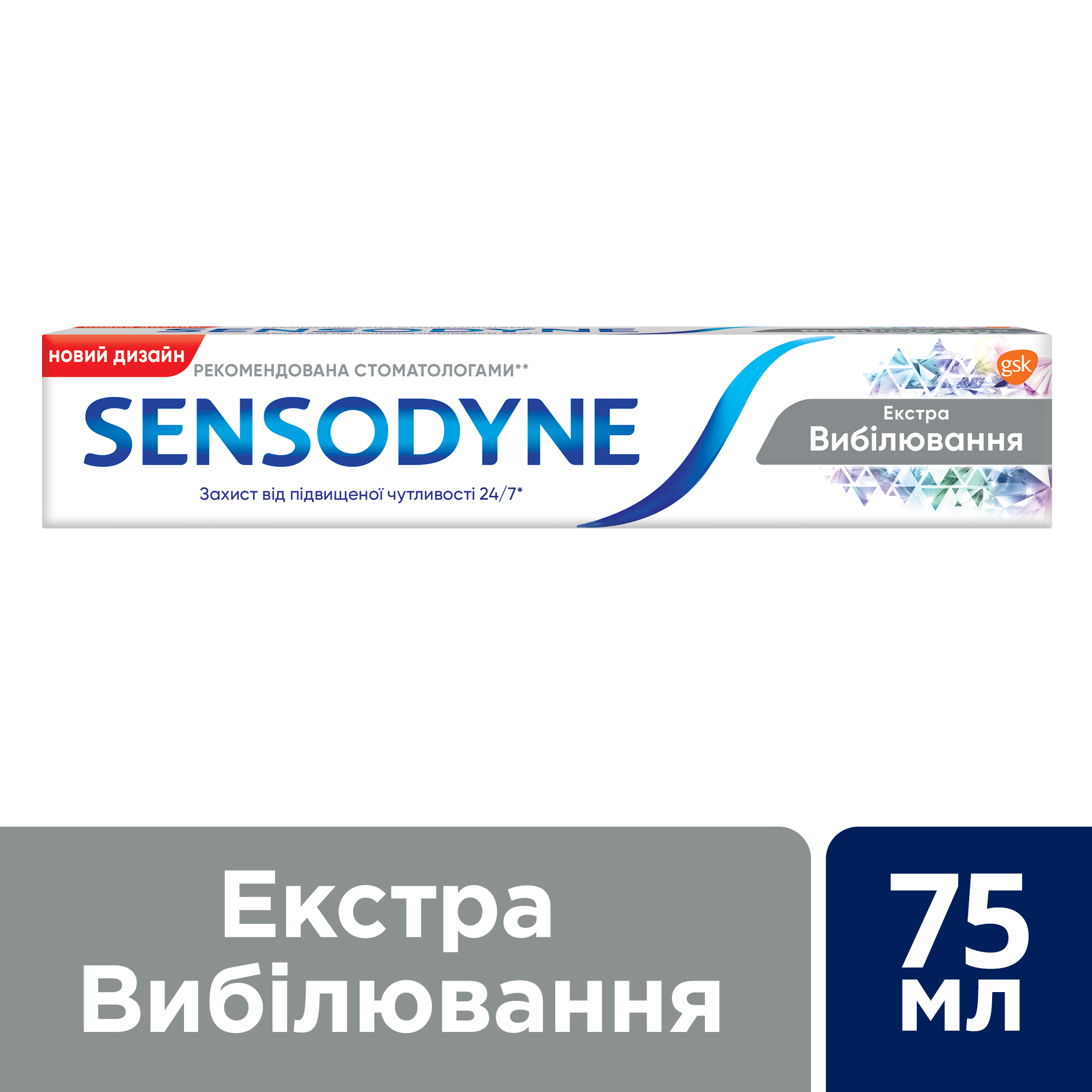 Зубна паста Sensodyne Екстра Відбілювання, 75 мл - фото 4