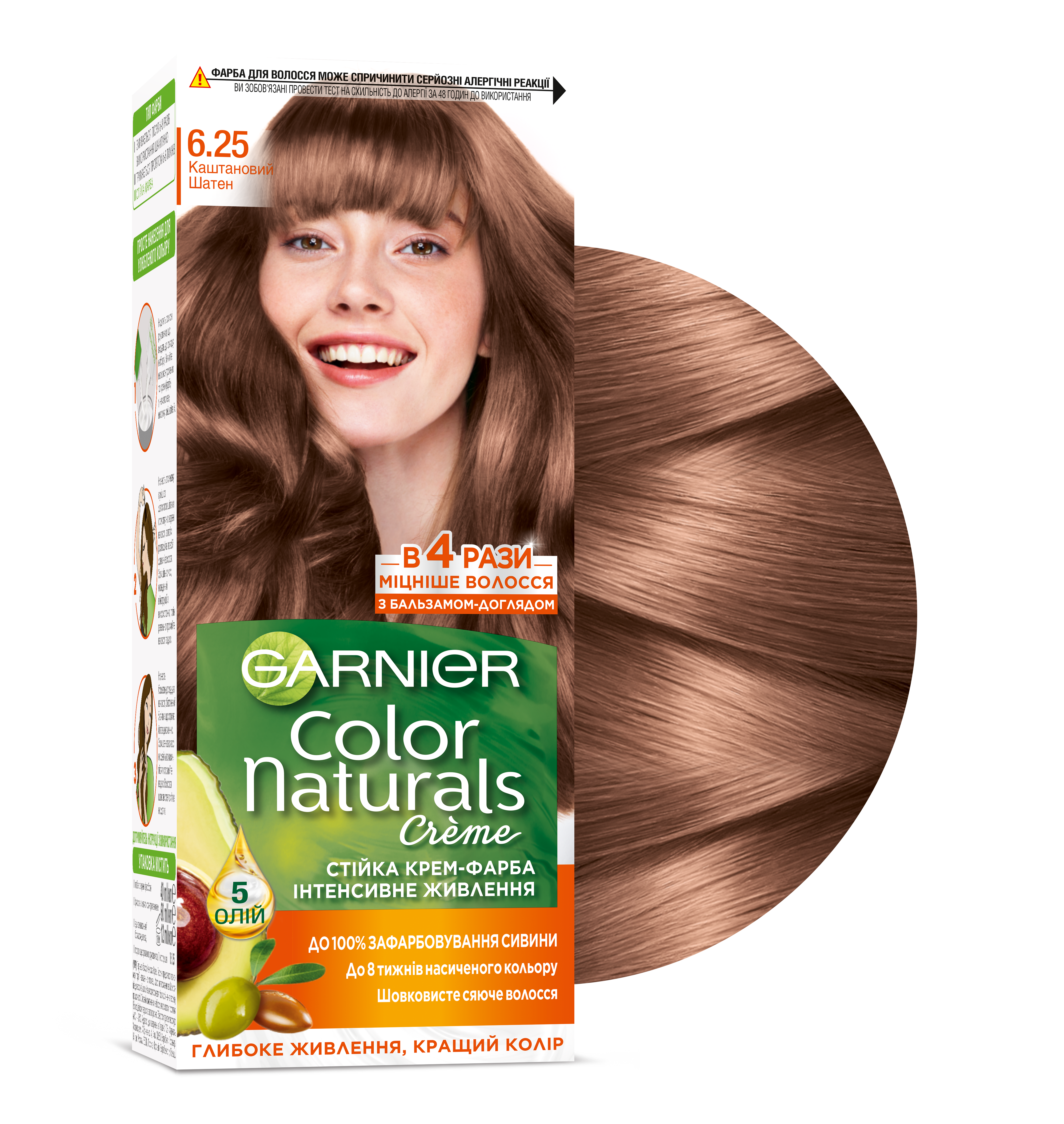 Краска для волос Garnier Color Naturals, тон 6.25 (Каштановый шатен), 110 мл (C4431426) - фото 2