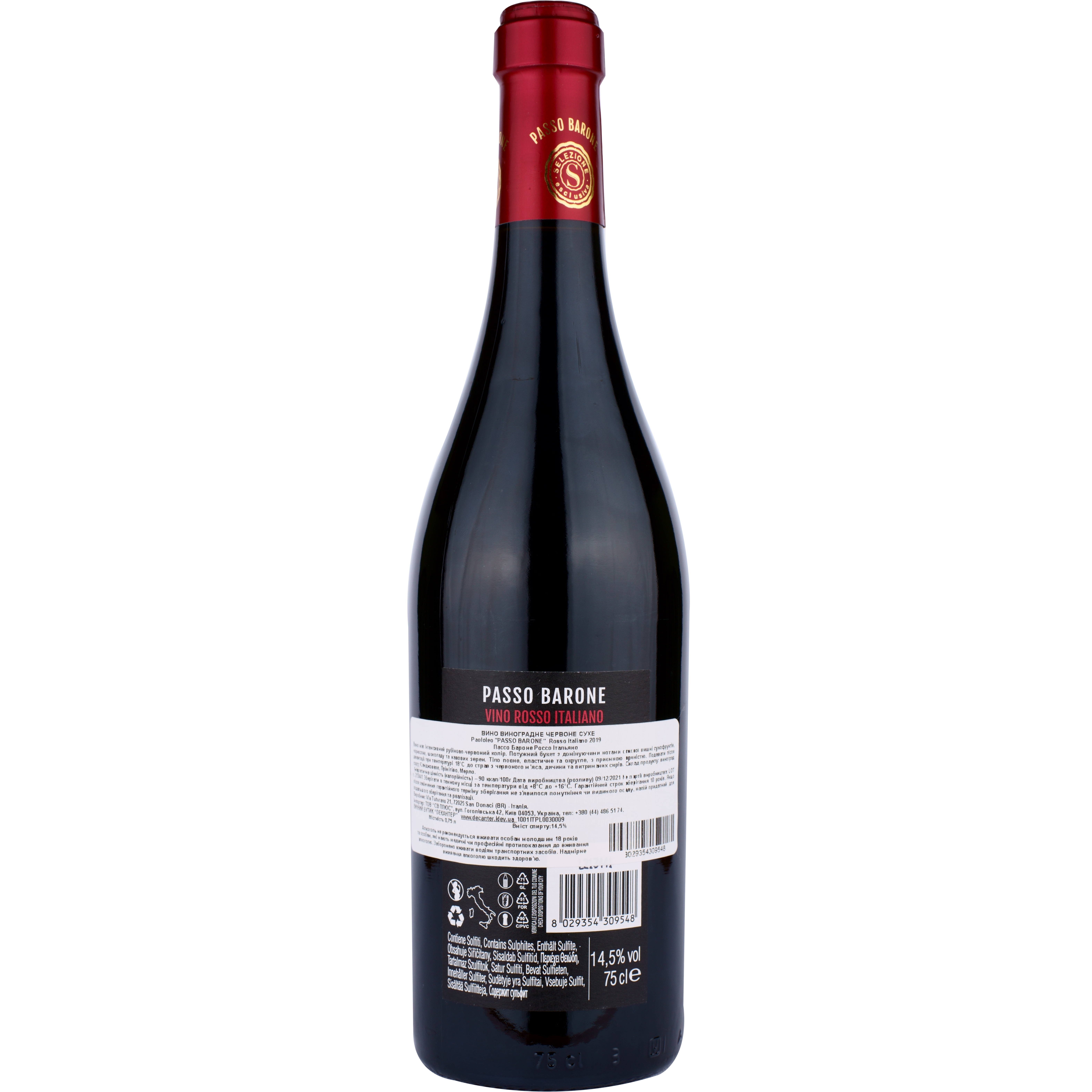 Вино Paololeo Passo Barone Rosso, червоне, сухе, 0,75 л - фото 2