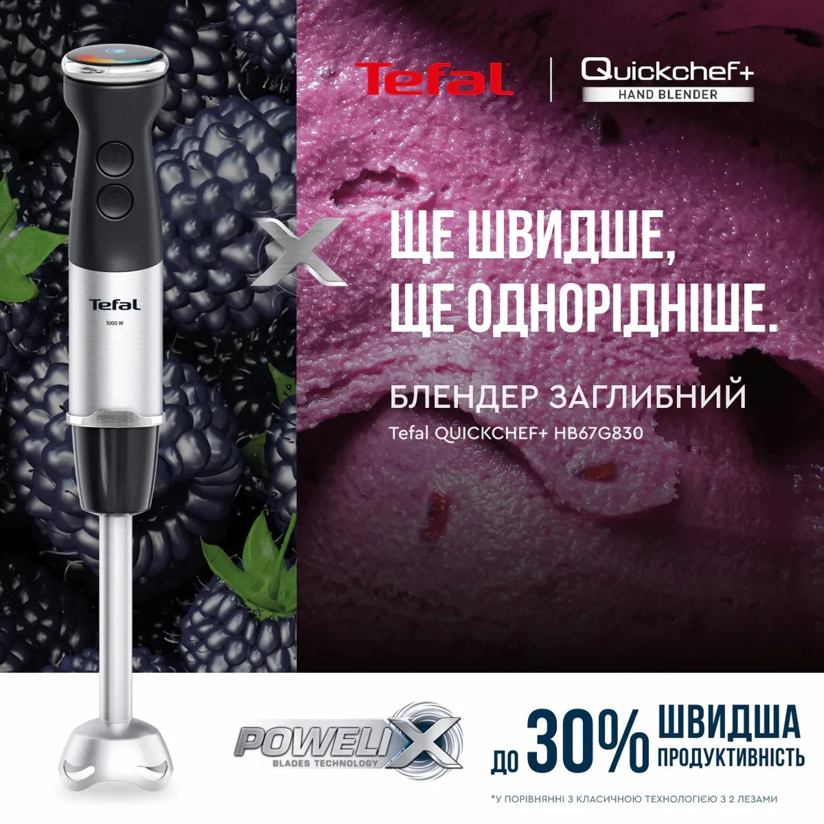 Блендер занурювальний Tefal Quickchef+ (HB67G830) - фото 10