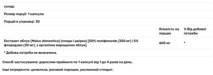 Полифенолы яблочные Life Extention AppleWise 600 мг 30 капсул - фото 3