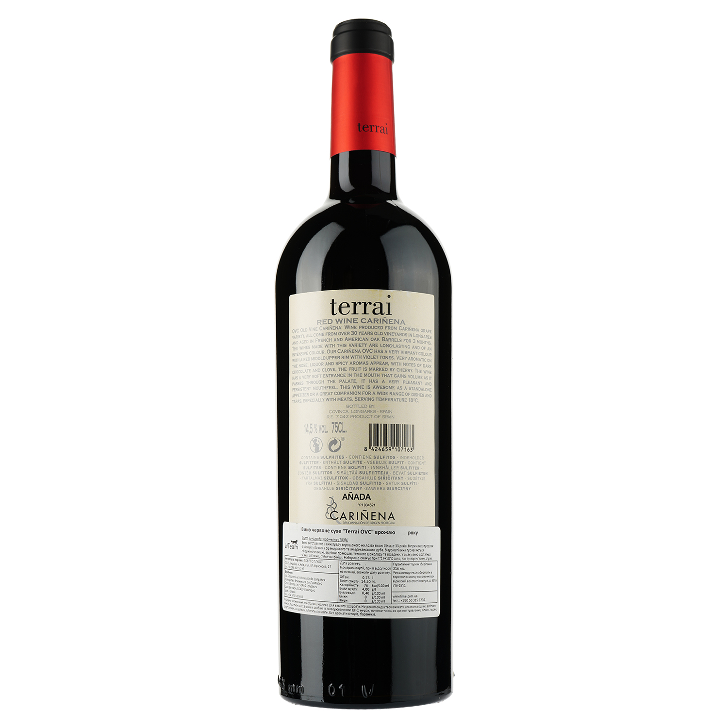 Вино Covinca Terrai OVC, червоне, сухе, 0,75л - фото 2
