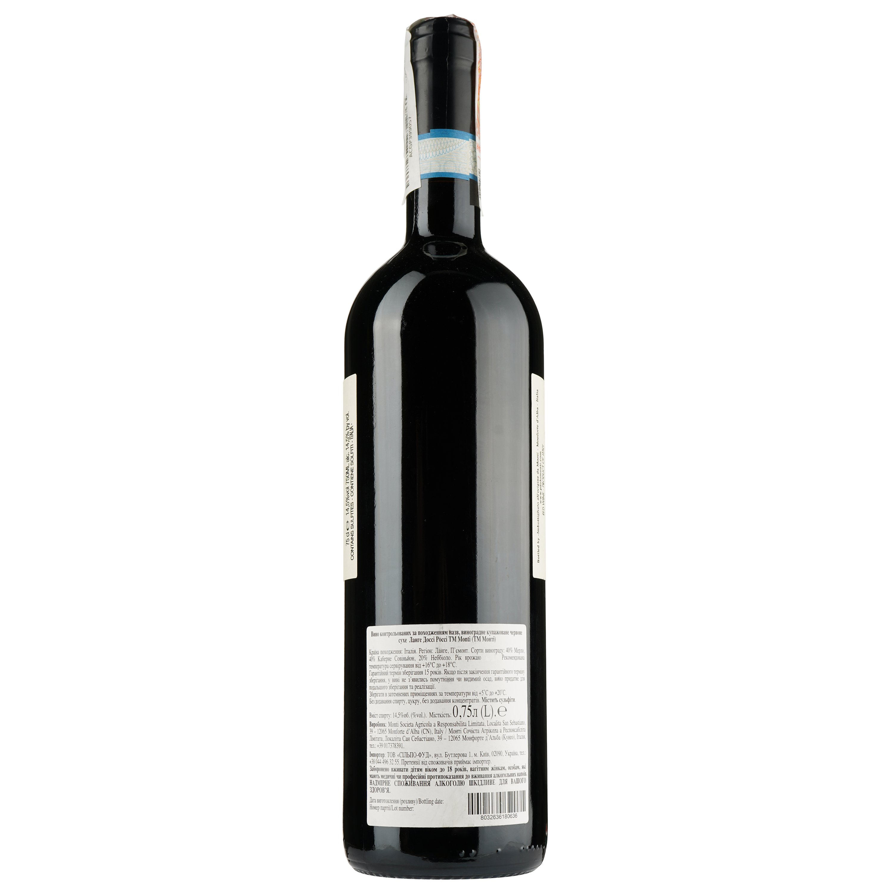 Вино Monti Langhe Dossi Rossi 2011 DOC, 14,5%, 0,75 л (871780) - фото 2