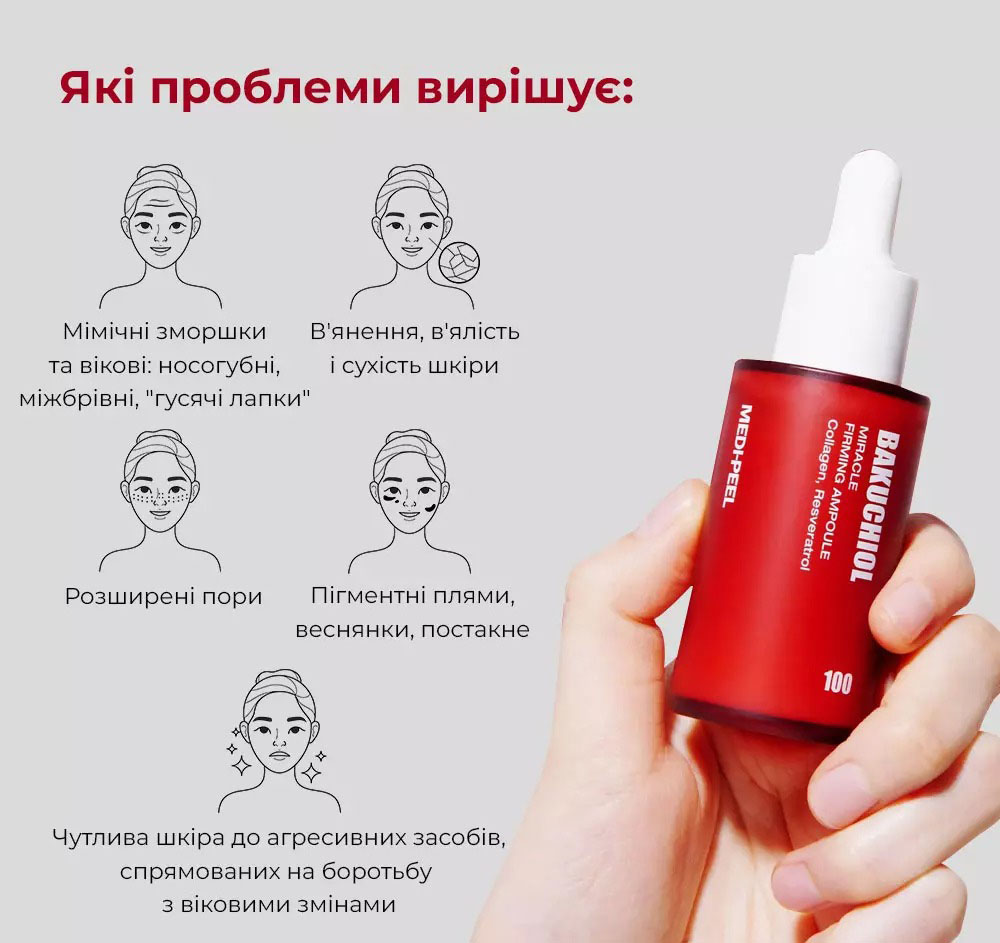 Сироватка для обличчя Medi-Peel Bakuchiol Miracle Firming Ampoule зміцнювальна з бакучиолом 30 мл - фото 5