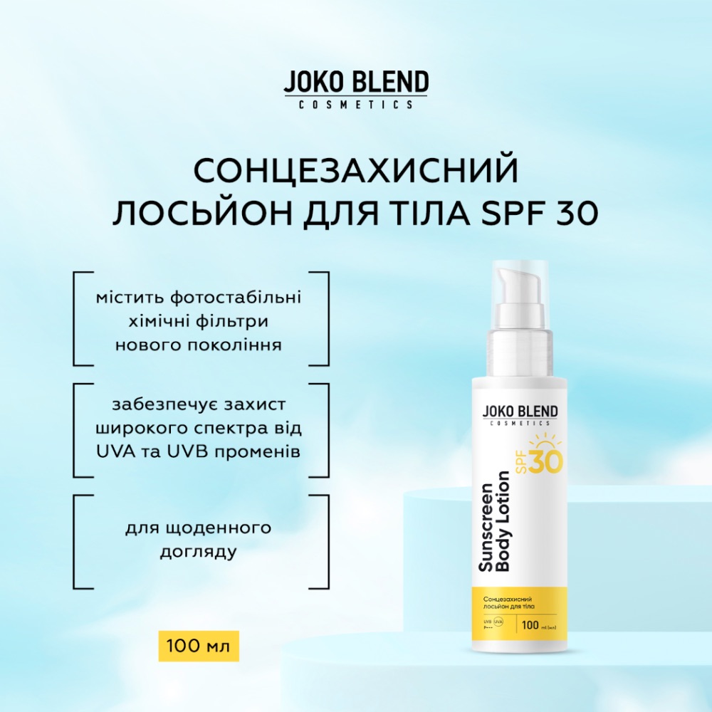 Солнцезащитный лосьон для тела Joko Blend SPF 30 100 мл - фото 6