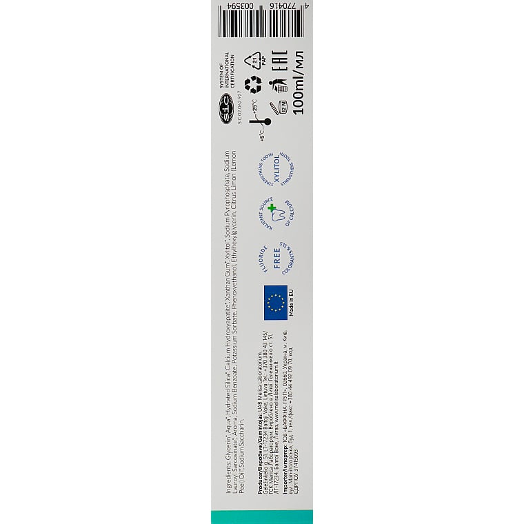 Зубная паста Melica Organic Toothpaste Total Care 7 100 мл - фото 3
