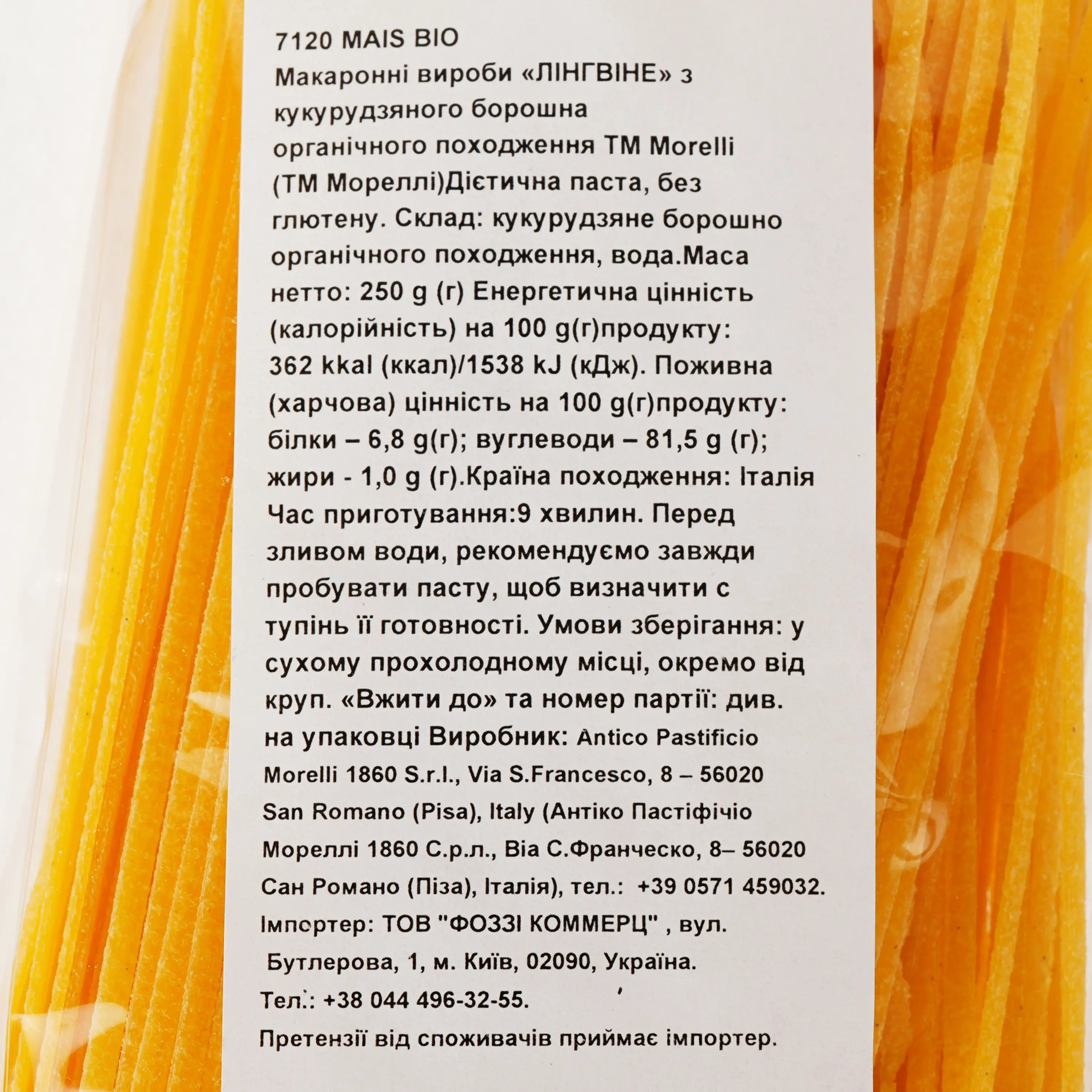Макаронные изделия Morelli Лингвине Кукуруза, 250 г (258078) - фото 3