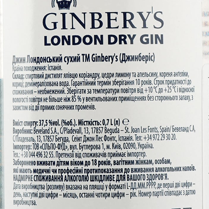 Джин Ginbery's, 37,5%, 0,7 л (440739) - фото 3