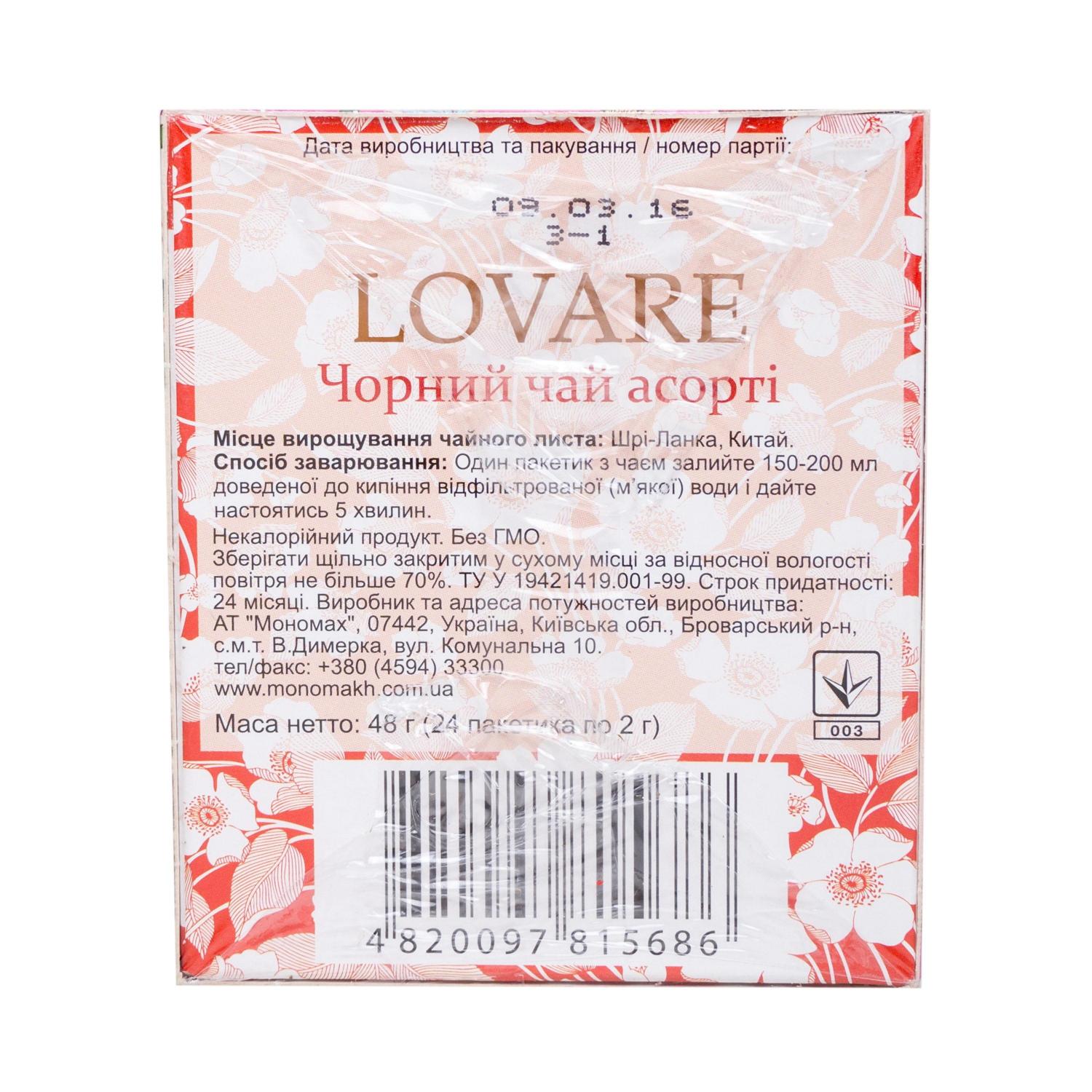 Чай чорний Lovare Асорті 4 види, в пакетиках, 24 шт. (624242) - фото 2