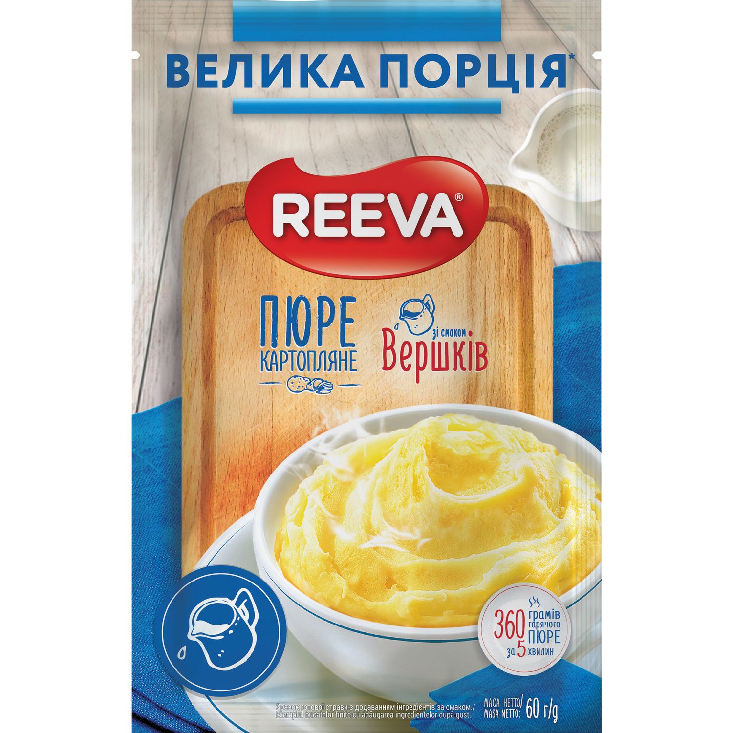 Пюре быстрого приготовления Reeva картофельное со вкусом сливок 60 г (930312) - фото 1