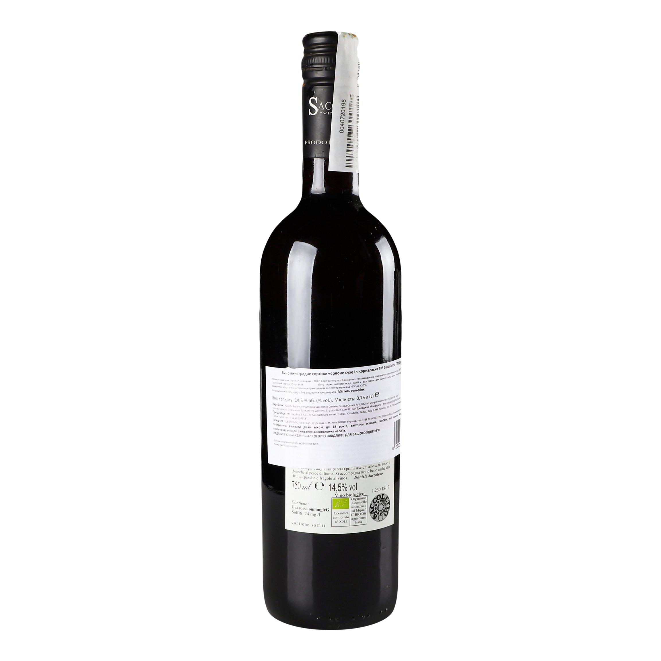 Вино Saccoletto Daniele IL Cornalasca, 0,75 л, 13% (707742) - фото 4