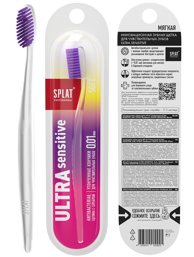 Зубная щетка Splat Professional Ultra Sensitive Soft, мягкая, сиреневый - фото 3