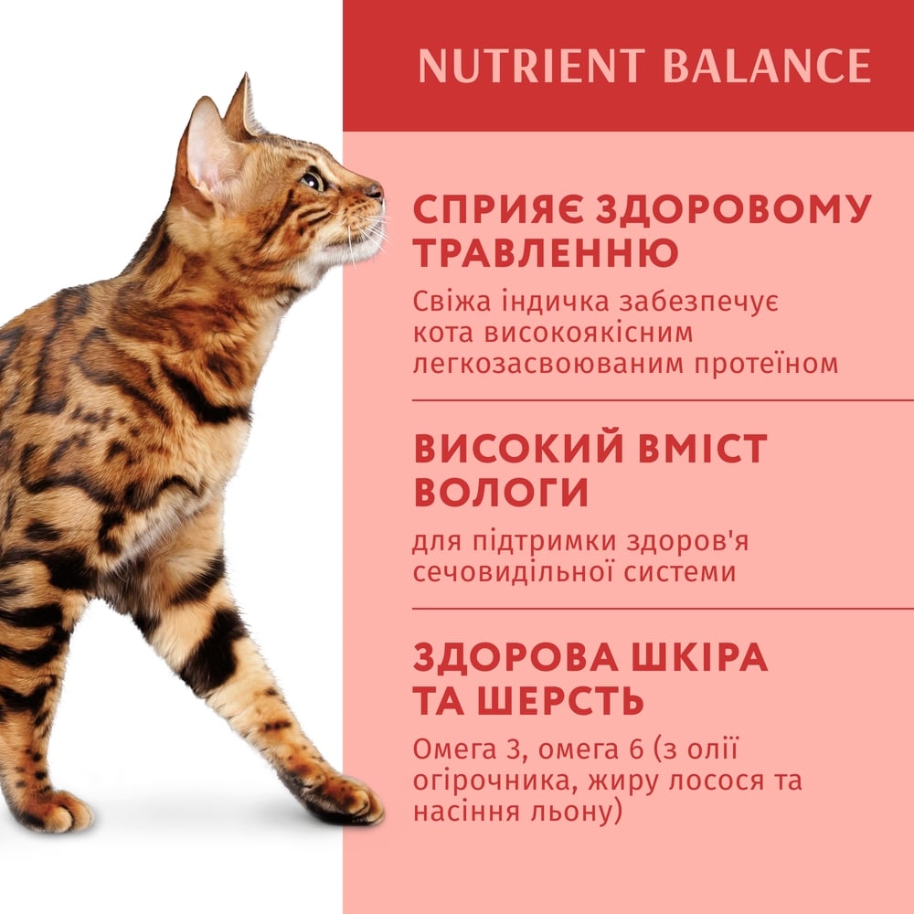 Вологий корм Optimeal для дорослих котів, з індичкою в гарбузовому соусі, 85 г - фото 4