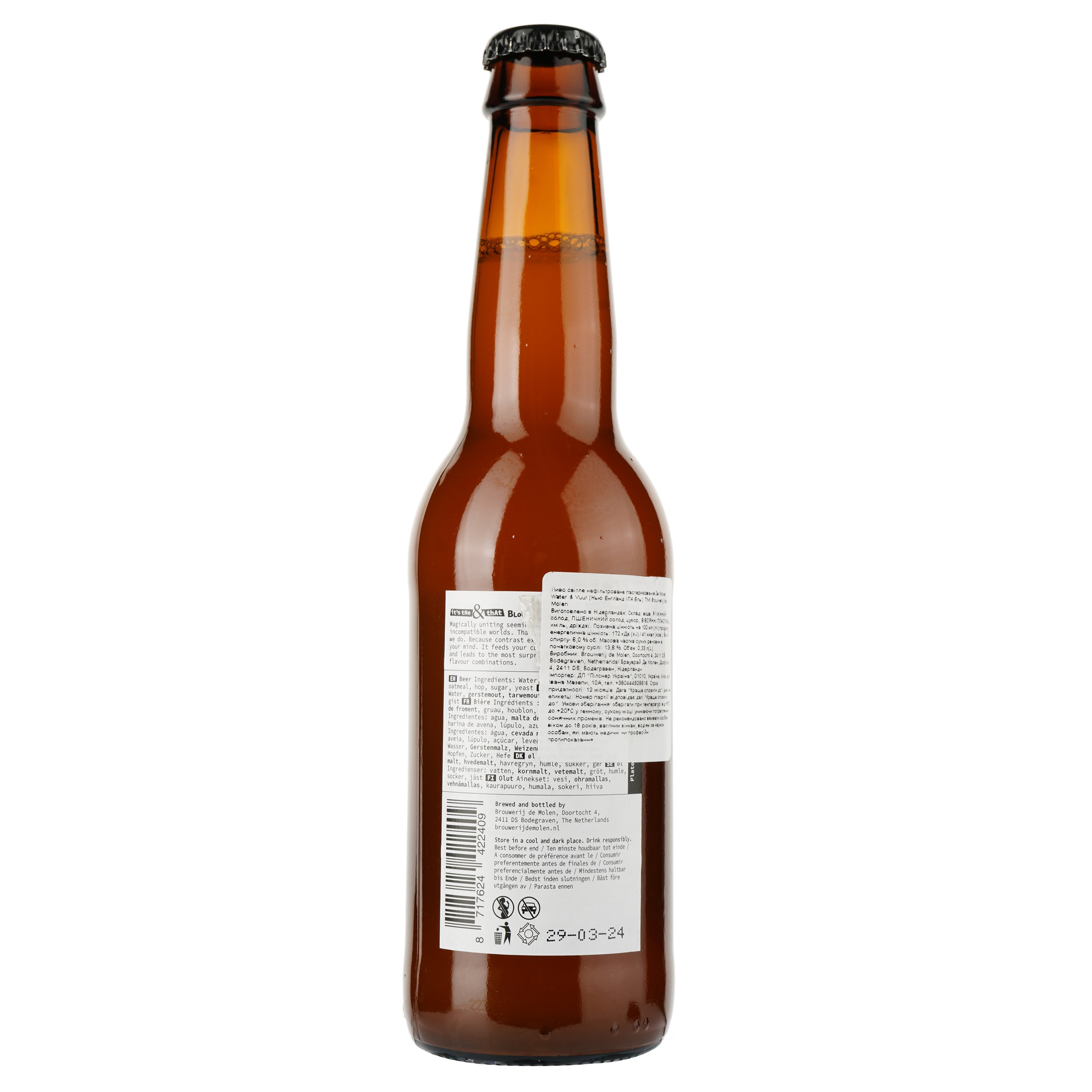 Пиво De Molen Water & Vuur Neipa, світле, 6%, 0,33 л - фото 2