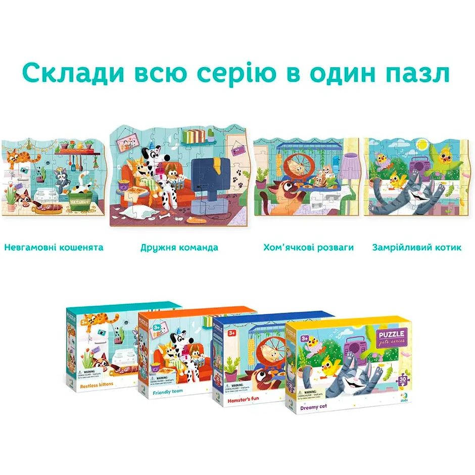 Пазл DoDo Домашні улюбленці Дружня команда, 30 елементів (300542) - фото 3