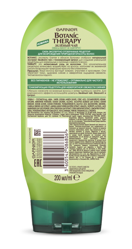 Бальзам-ополаскиватель Garnier Botanic Therapy Зеленый чай, эвкалипт и цитрус, для нормальных волос, 200 мл - фото 2